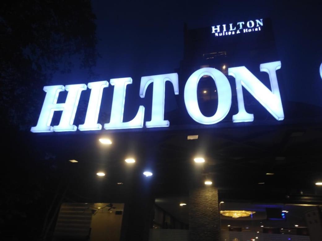 Hilton Suites לאהור מראה חיצוני תמונה